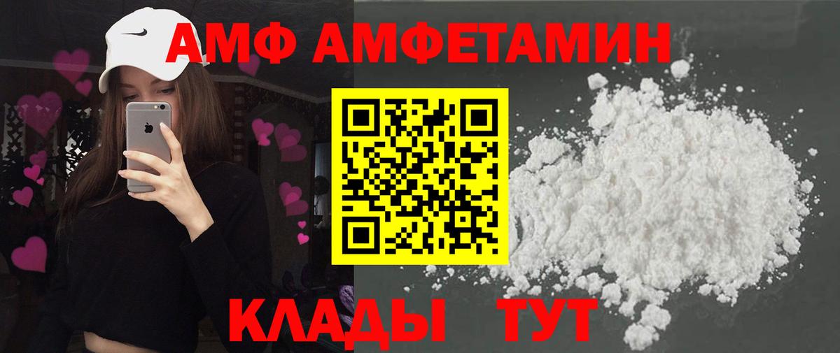 Находка  Амфетамин VHQ  АМФЕТАМИН  Amphetamine  Вход с VPN 