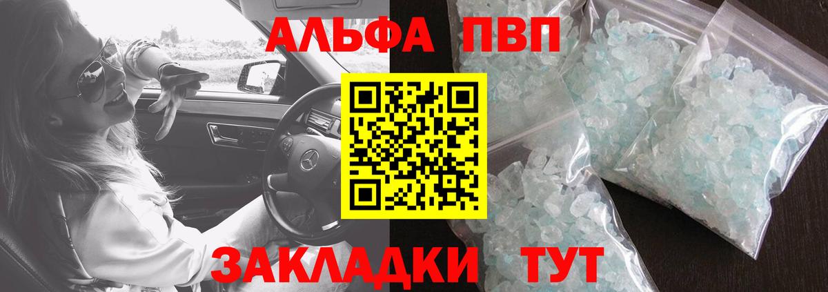 A-PVP Соль  Вход с VPN  Находка  Альфа ПВП крисы CK 