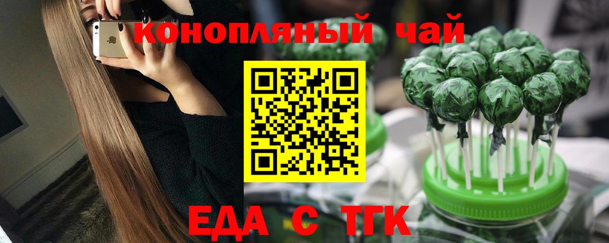 Cannafood конопля  Вход с VPN  Находка 