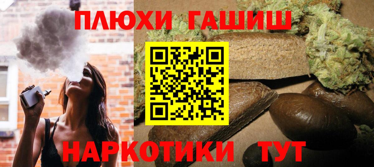 ГАШ гарик  Вход с VPN  Находка  ГАШИШ индика сатива 