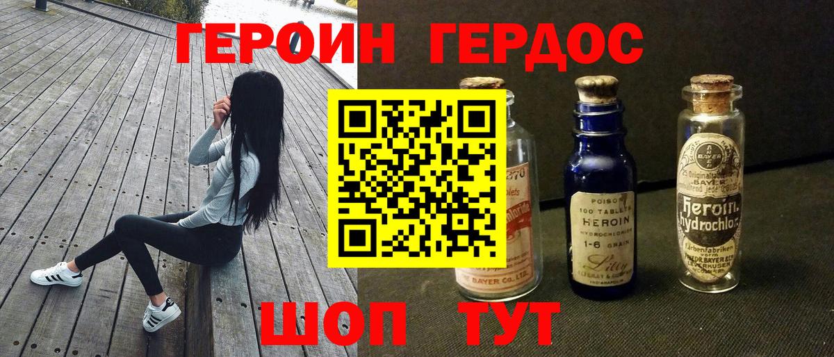 Находка  Героин хмурый  Вход с VPN 