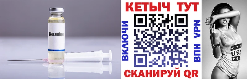 КЕТАМИН ketamine  цены наркотик  Находка 