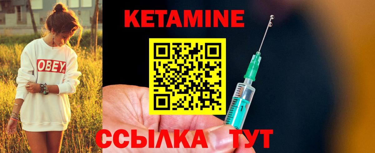 Находка  Кетамин ketamine  Кетамин VHQ  Вход с VPN 