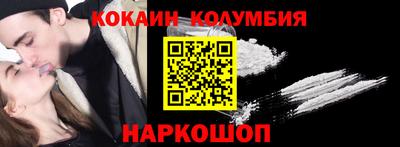 кокаин колумбия Первоуральск