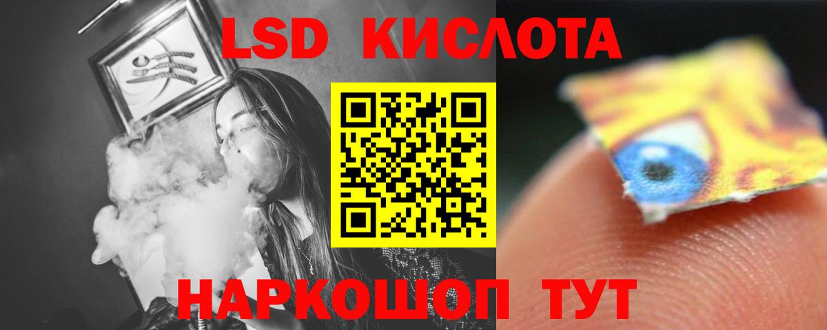 LSD-25 экстази ecstasy Находка