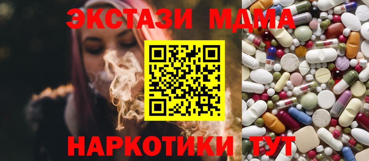 MDMA  Вход с VPN  Находка  MDMA VHQ 