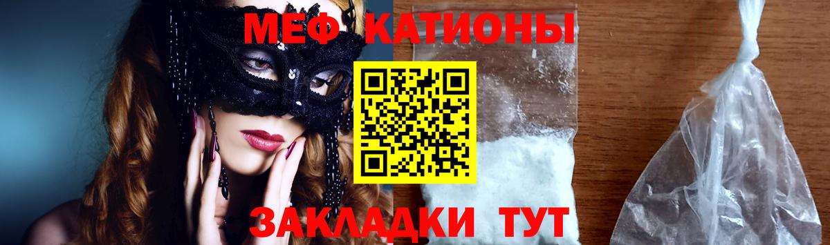 Меф мяу мяу мука Находка