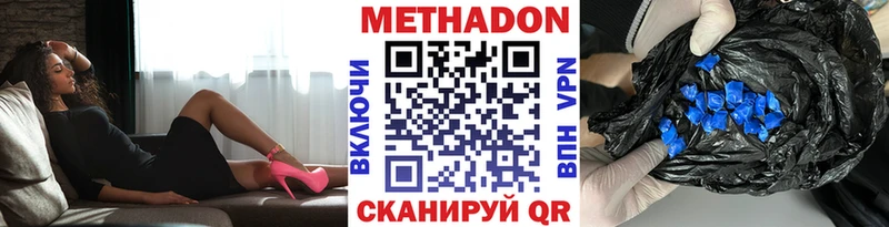что такое   Находка  МЕТАДОН VHQ 