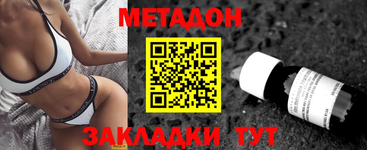 Метадон methadone Находка