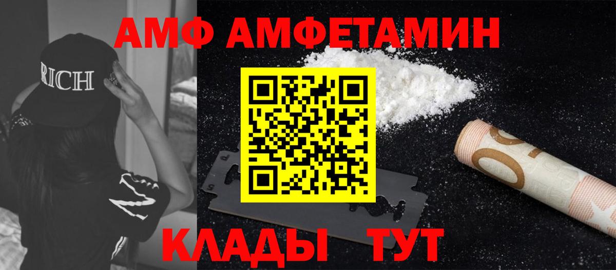 Метамфетамин витя Находка