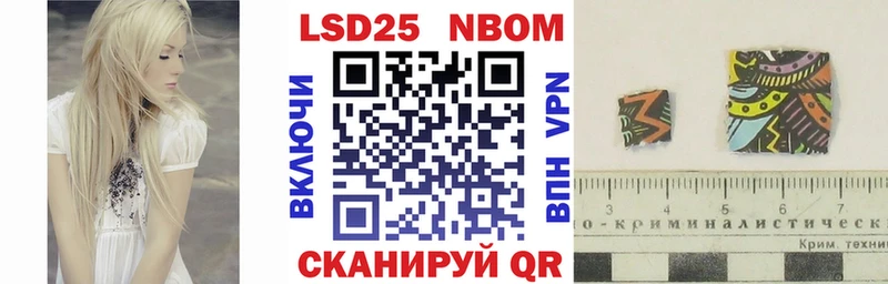 Марки NBOMe 1,5мг продажа наркотиков Находка