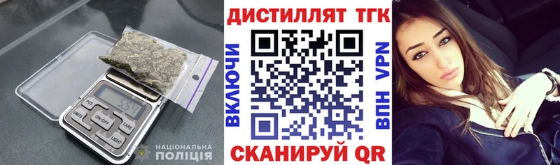 маркетплейс Telegram  Находка  Дистиллят ТГК концентрат 
