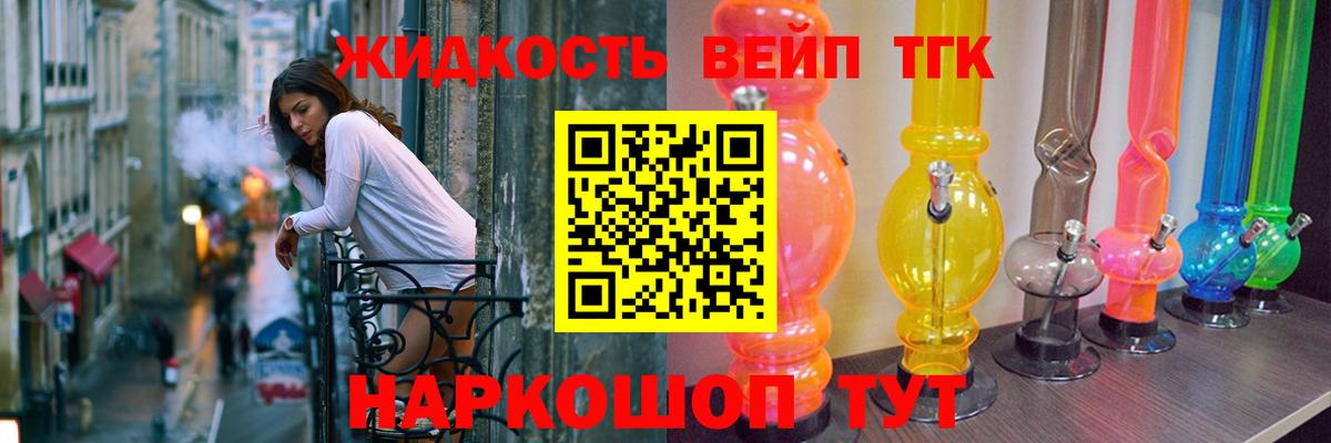 ТГК гашишное масло  ТГК вейп с тгк  Находка  Вход с VPN 